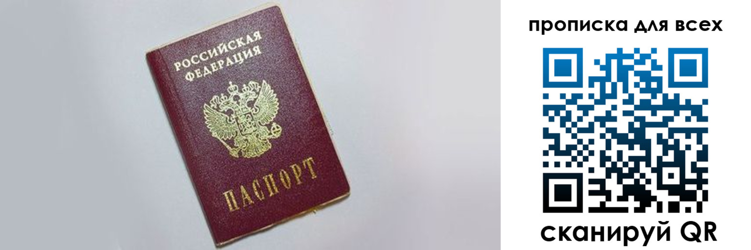 прописка ребенка в Чехове