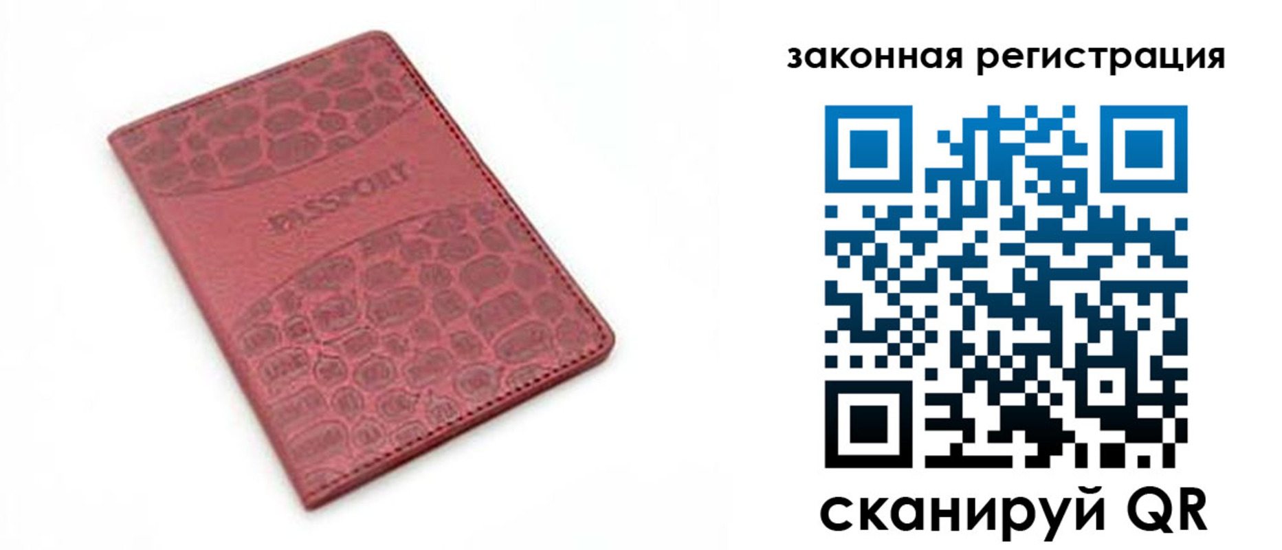 временная регистрация в Чехове