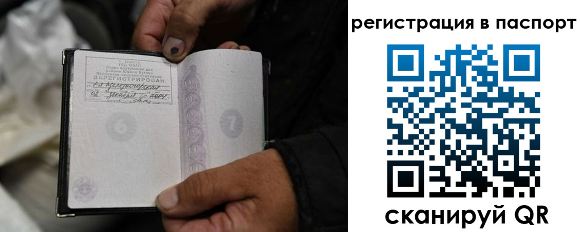 временная регистрация купить в Чехове