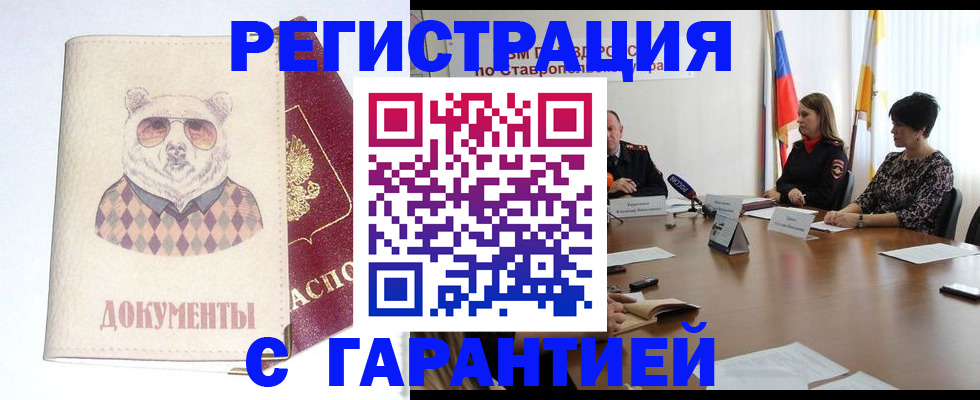 прописка в Чехове