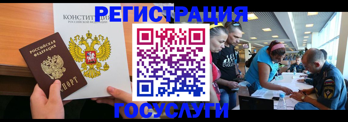 временная регистрация в Чехове